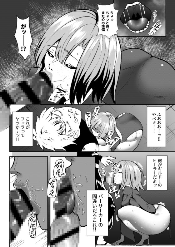 異世界無個性化計画2 [異常森域] | DLsite 同人 - R18