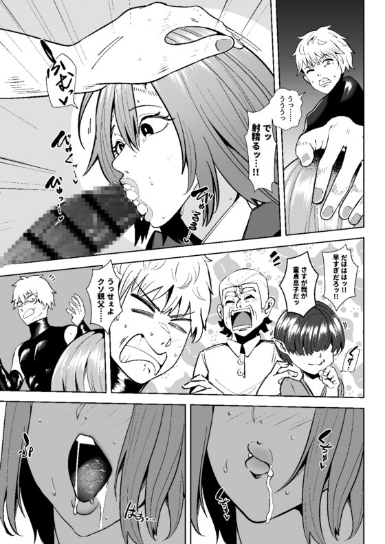 異世界無個性化計画2 [異常森域] | DLsite 同人 - R18
