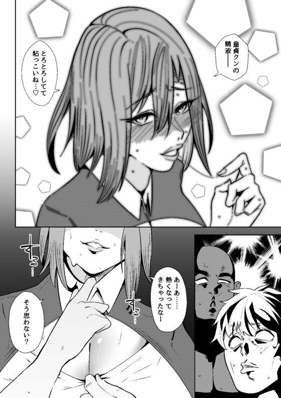 異世界無個性化計画2 [異常森域] | DLsite 同人 - R18