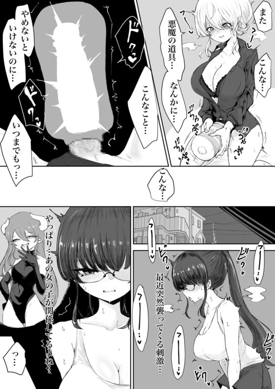 エクソシストの敗北～生徒レ○プ編～ [ウメ畑] | DLsite 同人 - R18