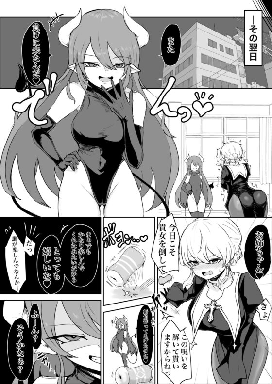 エクソシストの敗北～生徒レ○プ編～ [ウメ畑] | DLsite 同人 - R18