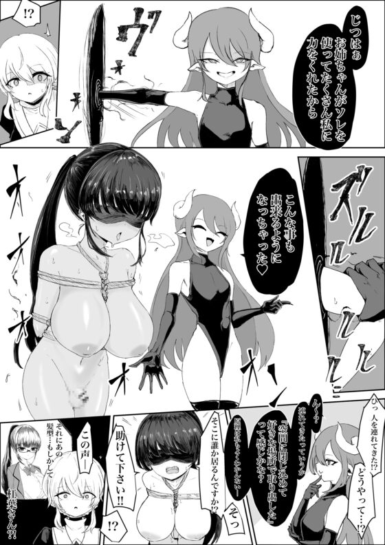 エクソシストの敗北～生徒レ○プ編～ [ウメ畑] | DLsite 同人 - R18