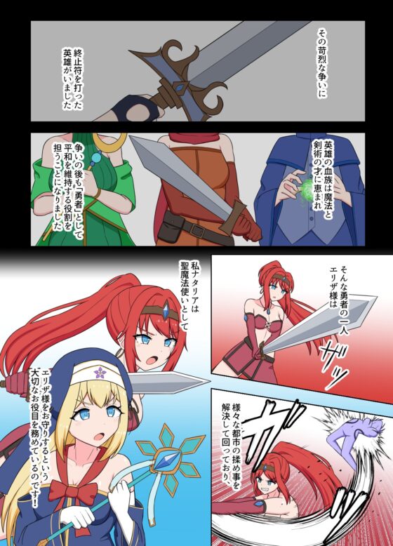 聖女淫魔化 ～ あどけない聖魔法使いが淫魔に染め上げられる話 [Corruprotocol] | DLsite 同人 - R18