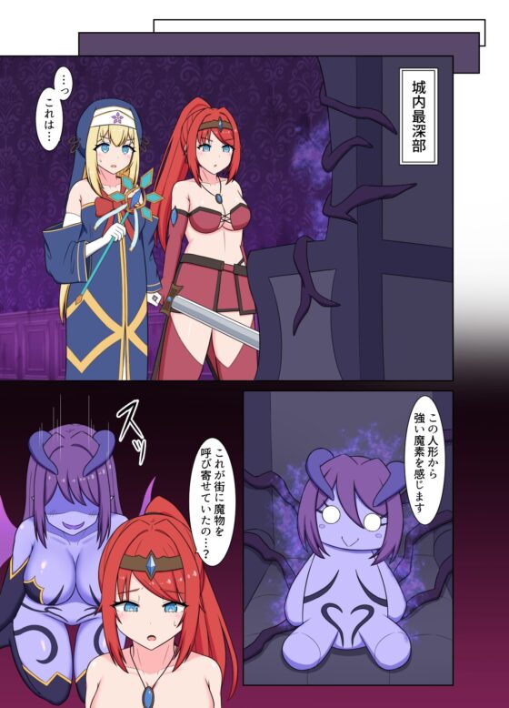 聖女淫魔化 ～ あどけない聖魔法使いが淫魔に染め上げられる話 [Corruprotocol] | DLsite 同人 - R18