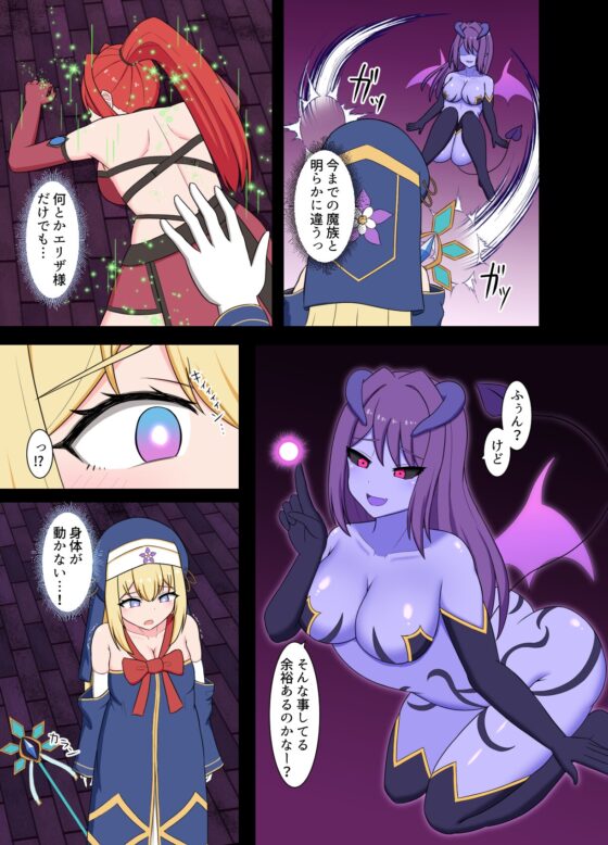 聖女淫魔化 ～ あどけない聖魔法使いが淫魔に染め上げられる話 [Corruprotocol] | DLsite 同人 - R18