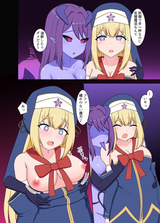 聖女淫魔化 ～ あどけない聖魔法使いが淫魔に染め上げられる話 [Corruprotocol] | DLsite 同人 - R18