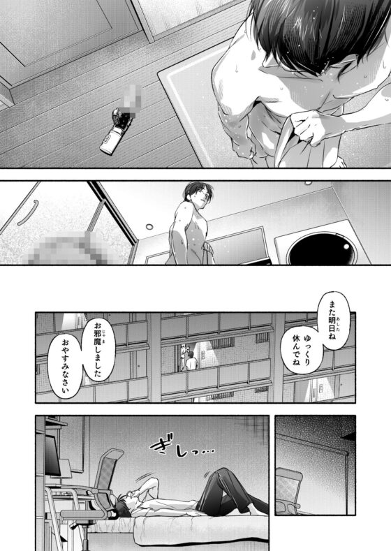 Trop 1 〜オナバレ人妻の産後処女をいただきます〜(いろどり牛乳4.5%)|FANZA同人