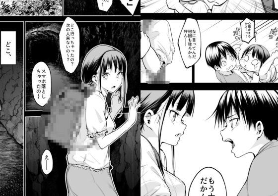 オハラミサマ  三鼎(花森バンビ)|FANZA同人