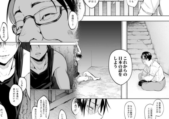 オハラミサマ  三鼎(花森バンビ)|FANZA同人