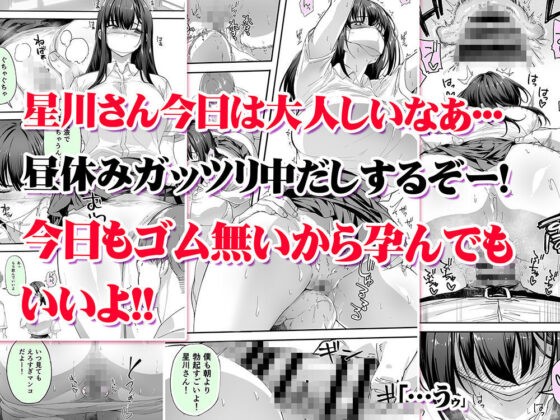 怒らないで星川さん3(STUDIOふあん)|FANZA同人