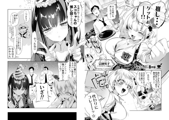 おにーさん、私達とお茶しませんかぁ?総集編2(かみしき)|FANZA同人