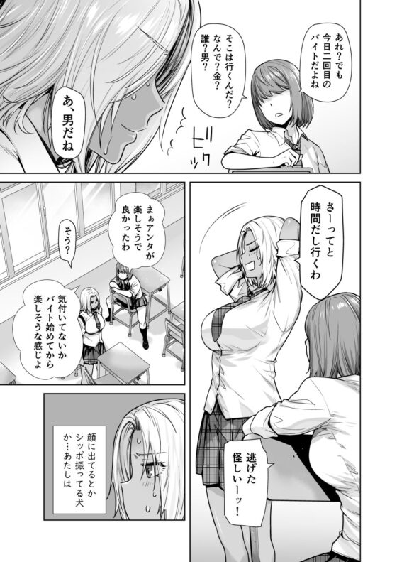担任のメイドになっちゃった黒ギャル2(紅茶屋)|FANZA同人