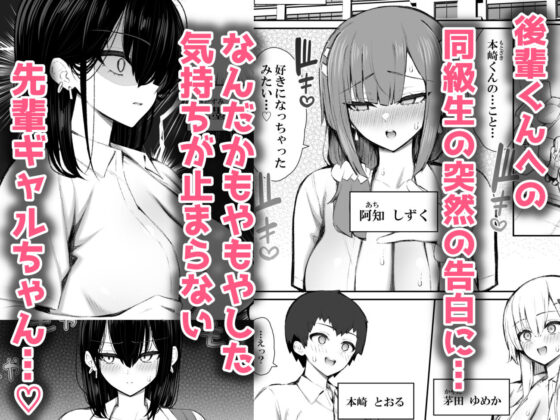 家出ギャルな先輩は簡単にヤらせてくれる5(いづれ)|FANZA同人