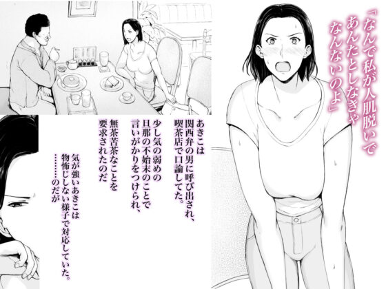 おくさん一晩黙ってわしに抱かれぇな(プルポアゾン)|FANZA同人