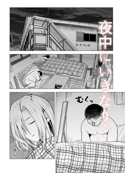 女ヤンキーが雨の日おっさんを拾った話(たつわの里)｜FANZA同人