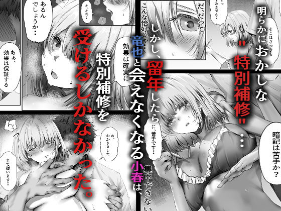今週もアイツがやってくる(悠木ヒロ)|FANZA同人