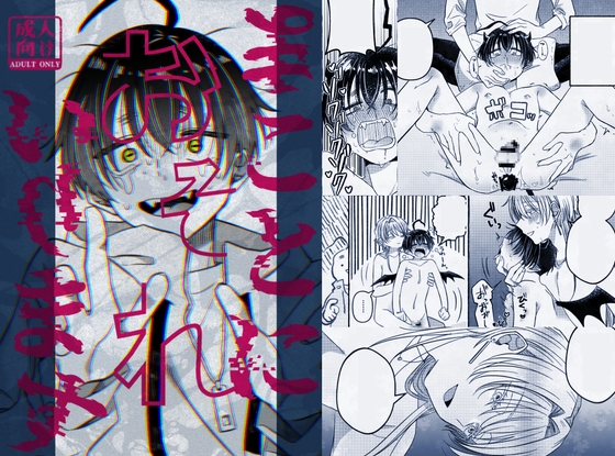 まことにおそれいります [よんあわび] | DLsite がるまに