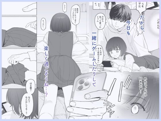 放課後カノジョごっこ [不可不可] | DLsite 同人 - R18