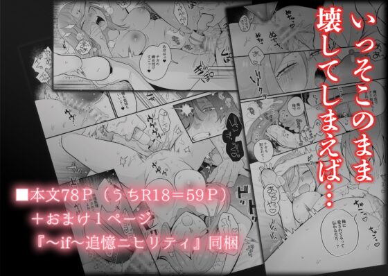 【脳イキ男子】泣いても許してあげないよ～何回イッても終わらない絶頂コース～【COMIC】 [禁断りんご] | DLsite がるまに
