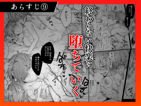 人嫌い神様は生贄処女を寵愛する～オクにいっぱい淫らな種 上下巻セット [ルージュ・メティス] | DLsite がるまに