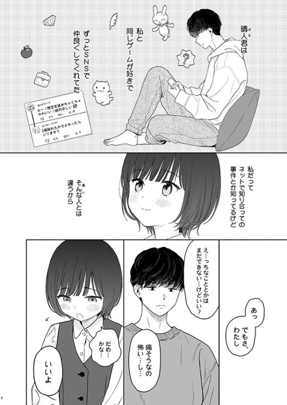 放課後カノジョごっこ [不可不可] | DLsite 同人 - R18