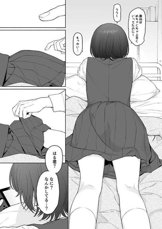 放課後カノジョごっこ [不可不可] | DLsite 同人 - R18
