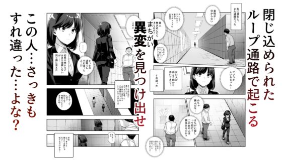 エロ番出口EX ～異変を見つけたらタッチして、次の通路に進んでください～ [にゅう工房] | DLsite 同人 - R18