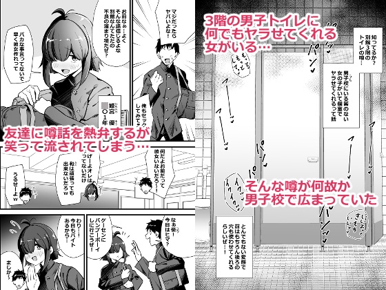 別館3階男子トイレの肉便姫 [サークルとこまや] | DLsite 同人 - R18