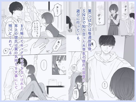 放課後カノジョごっこ [不可不可] | DLsite 同人 - R18