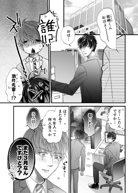 ちいさい先輩とデカい後輩 [HAKU] | DLsite がるまに