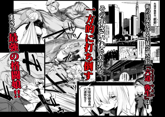 散華 ~最強格闘娘 メス堕ちレ○プ~ [Atelier Neo-Axis] | DLsite 同人 - R18