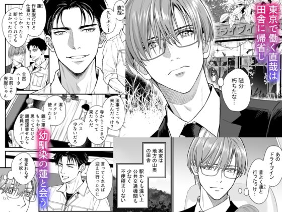 廃墟監禁 ケモノになった幼馴染 [小夜時雨] | DLsite がるまに