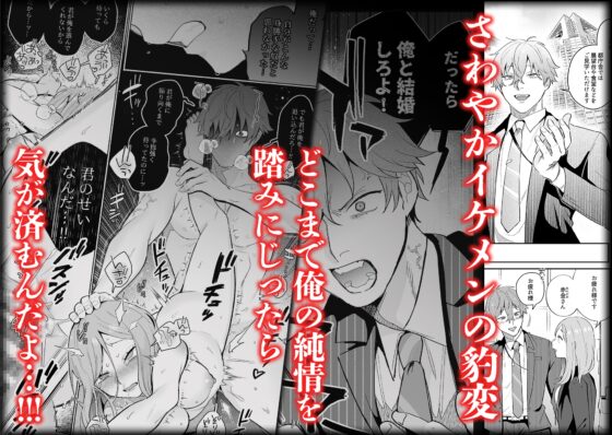 【脳イキ男子】泣いても許してあげないよ～何回イッても終わらない絶頂コース～【COMIC】 [禁断りんご] | DLsite がるまに