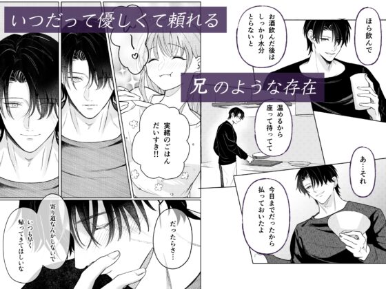 病んだ愛の鳥籠で [つよぃ女の子] | DLsite がるまに