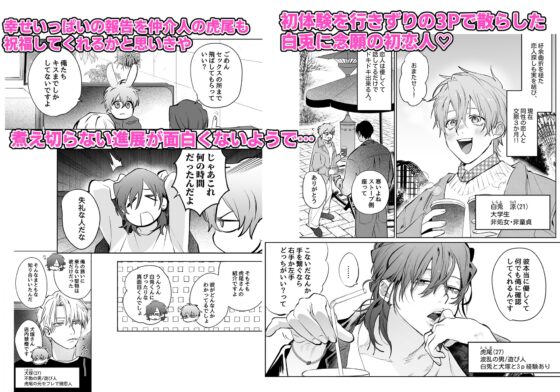 ベッド上は無法地帯につき2 [10時間睡眠] | DLsite がるまに