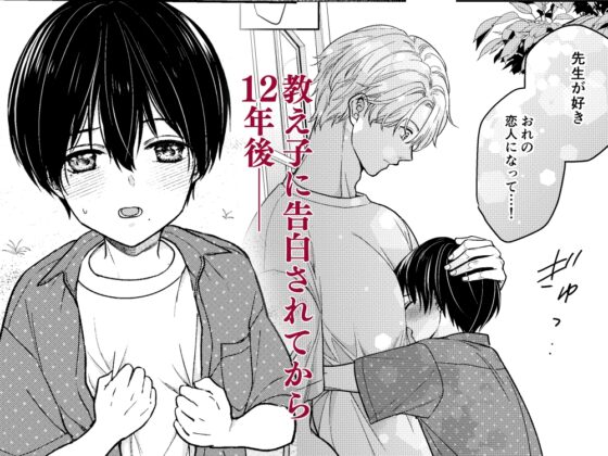 放課後初恋リフレ [カフェモカフェ] | DLsite がるまに