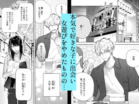 塩対応な後輩女子に、お仕置きされました。 [まいにちたまご生活] | DLsite がるまに