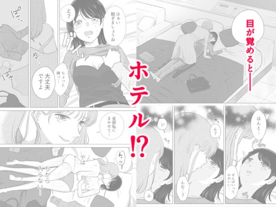 せんぱいってほんとばか-後輩のぶりっこ女に〇〇〇されちゃう話- [ささみせせり] | DLsite 同人 - R18