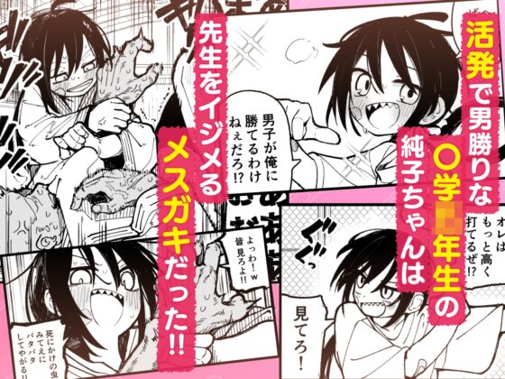 オレっ娘を操ってアナル開発する話 [夏木グミ] | DLsite 同人 - R18