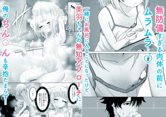 姪と過ごす7日間。 [ありくいVライン] | DLsite 同人 - R18