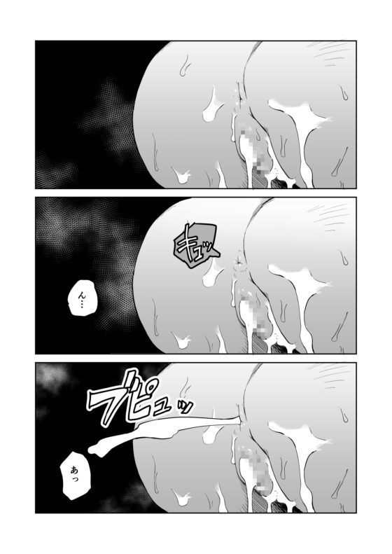 ザコ姦狙いのドM女騎士が本当にゴブリン奴○にされる話 後編 [山場岳] | DLsite 同人 - R18