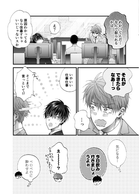 ちいさい先輩とデカい後輩 [HAKU] | DLsite がるまに