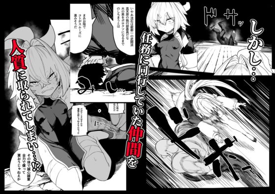 散華 ~最強格闘娘 メス堕ちレ○プ~ [Atelier Neo-Axis] | DLsite 同人 - R18