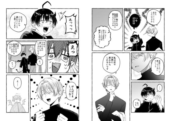 まことにおそれいります [よんあわび] | DLsite がるまに