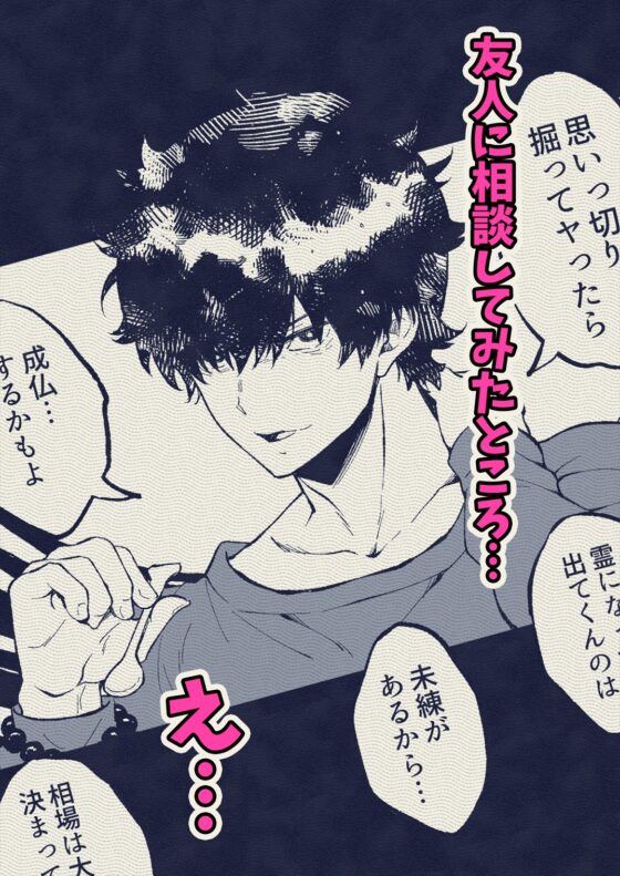 壁尻怪談 [さくらぷりん] | DLsite がるまに