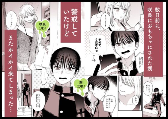 元カレの弟に筆おろししてみた [てばさきのぶお] | DLsite がるまに