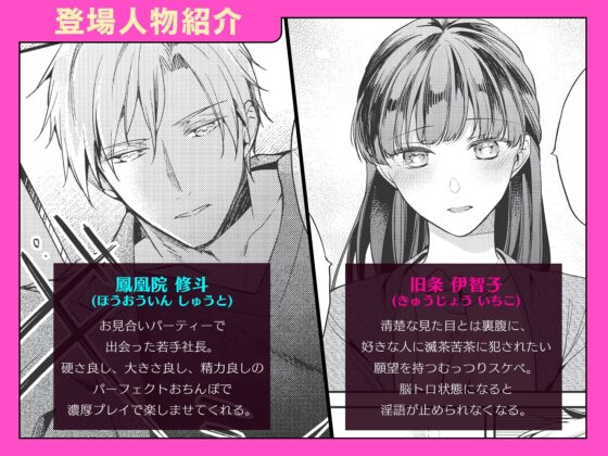 性欲結婚～絶倫な旦那様とケダモノSEX 1・2巻セット [ラブぷらねっと] | DLsite がるまに