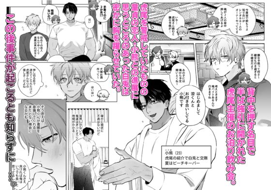 ベッド上は無法地帯につき2 [10時間睡眠] | DLsite がるまに