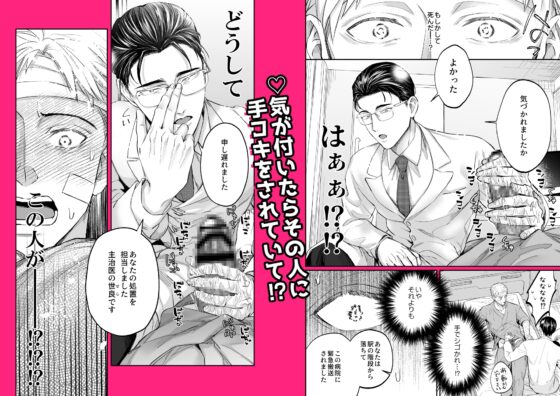 これは断じてエッチな医療行為ではありません！ [OHAGI HANGAKU] | DLsite がるまに