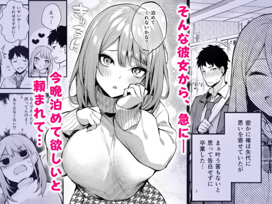 満たされて目覚める朝に、地味な朝食を [diletta] | DLsite 同人 - R18